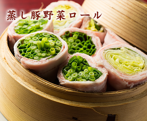 蒸し豚野菜ロール
