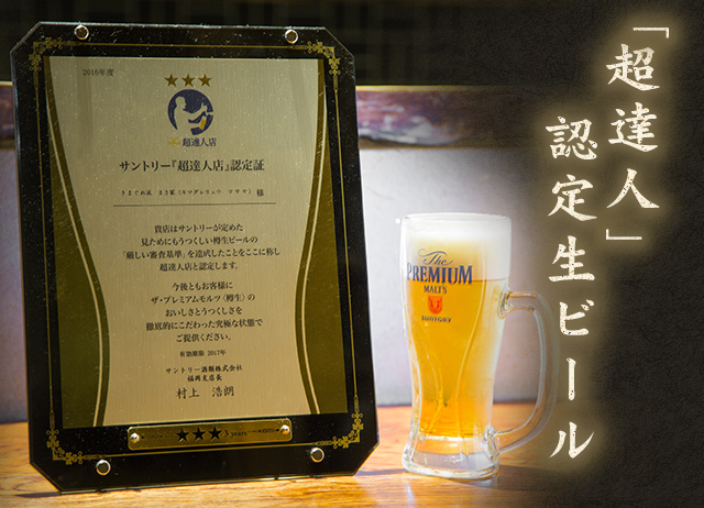 超達人