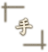 手