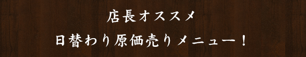 店長オススメ